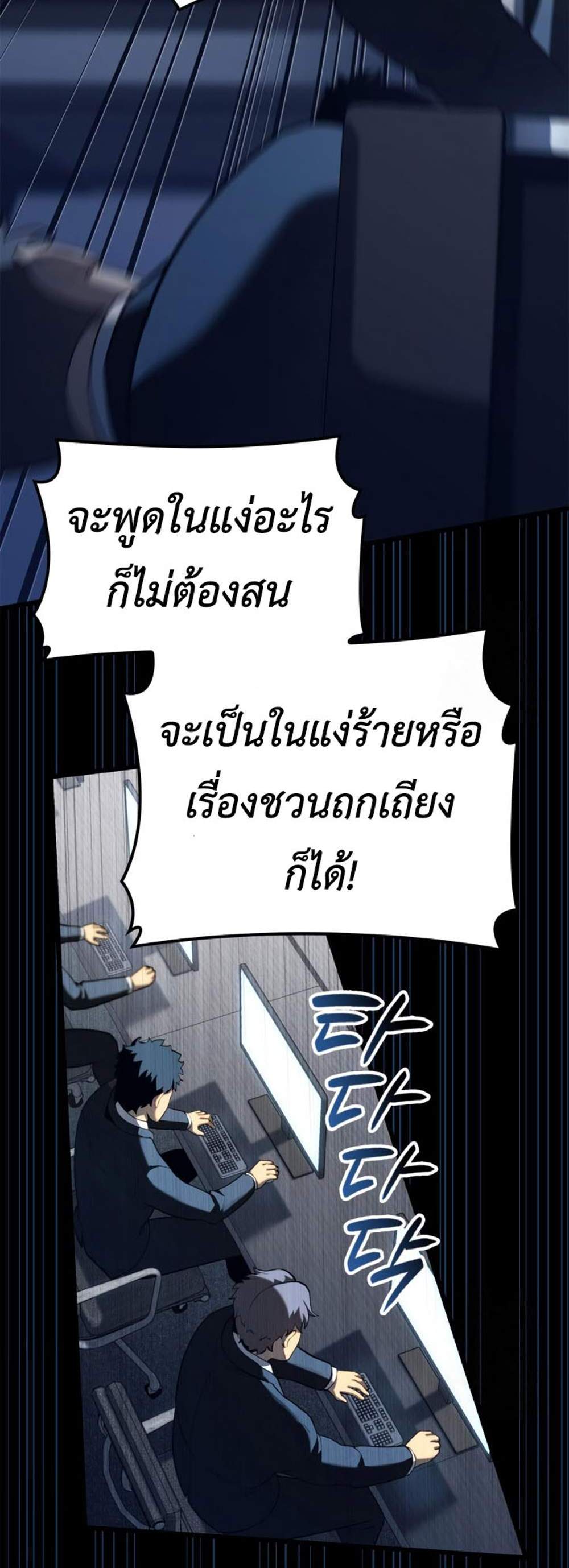 The Count’s Youngest Son is A Player แปลไทย
