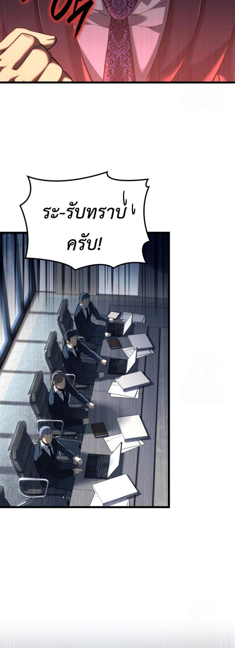 The Count’s Youngest Son is A Player แปลไทย