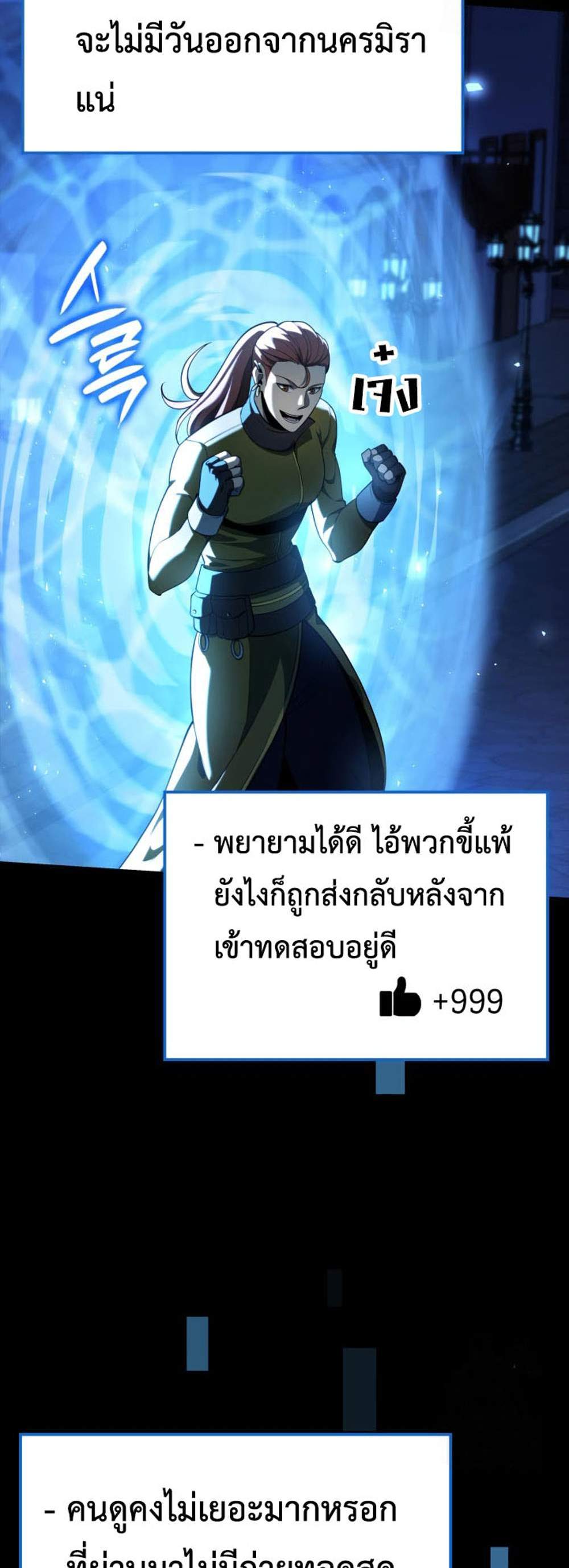 The Count’s Youngest Son is A Player แปลไทย