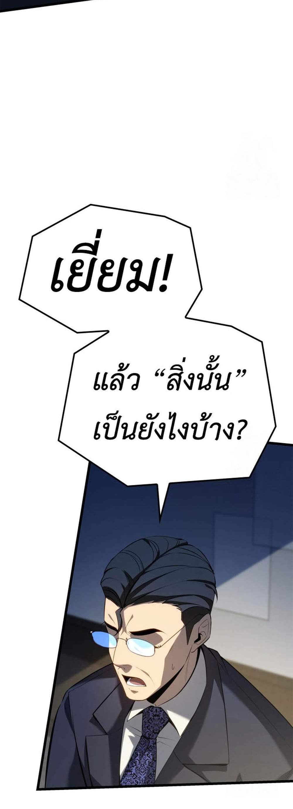 The Count’s Youngest Son is A Player แปลไทย