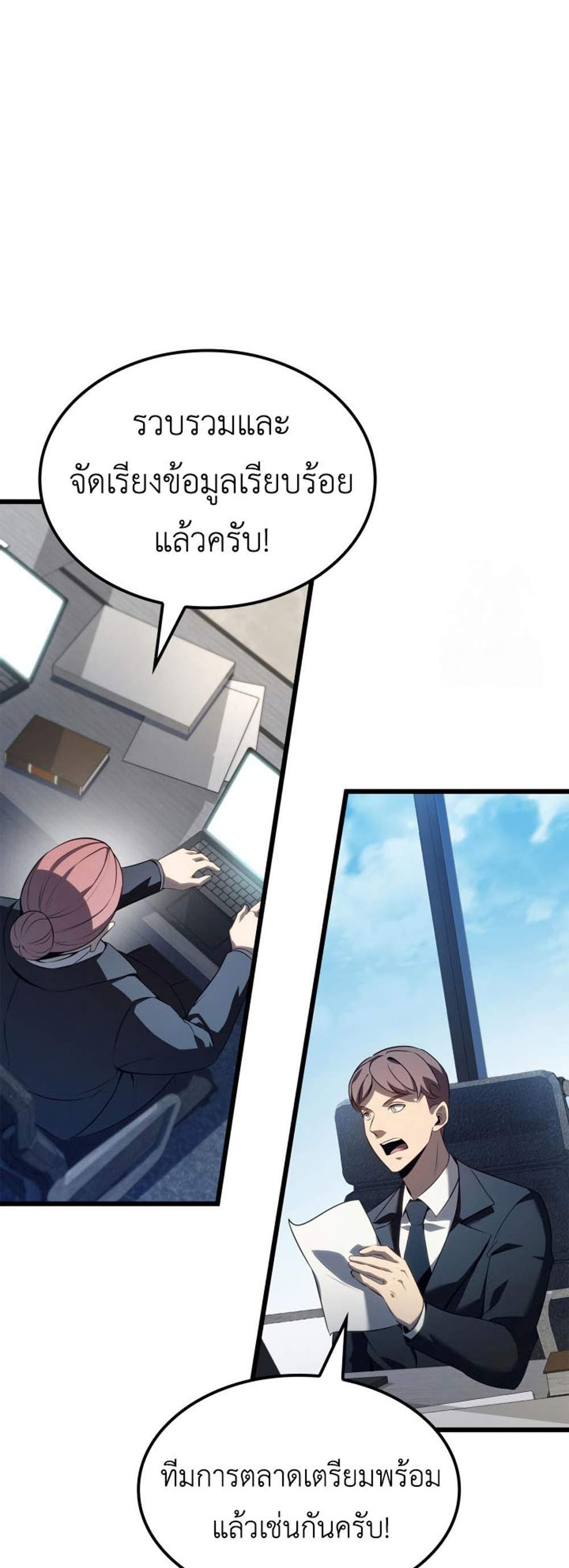 The Count’s Youngest Son is A Player แปลไทย