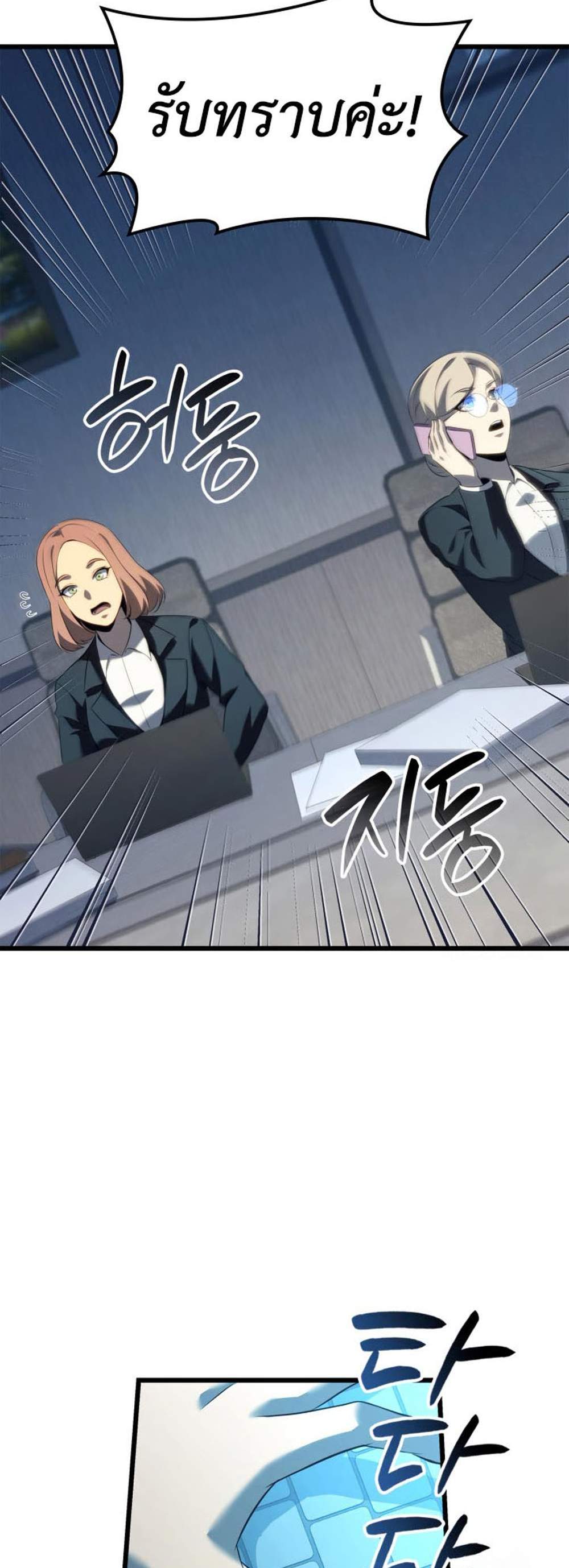The Count’s Youngest Son is A Player แปลไทย