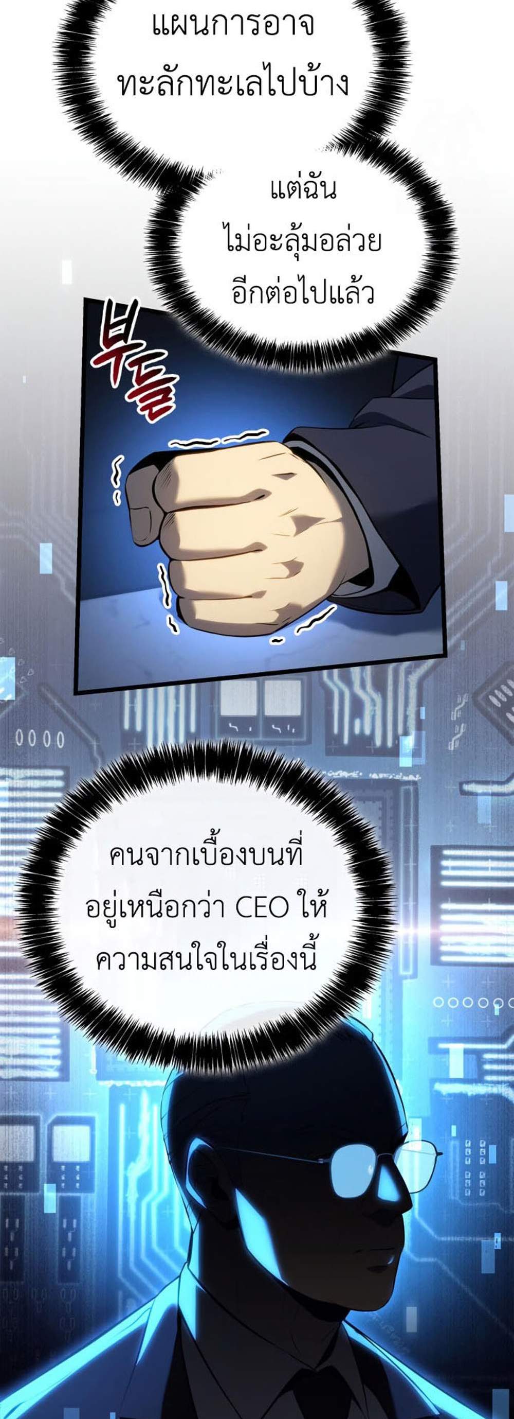 The Count’s Youngest Son is A Player แปลไทย