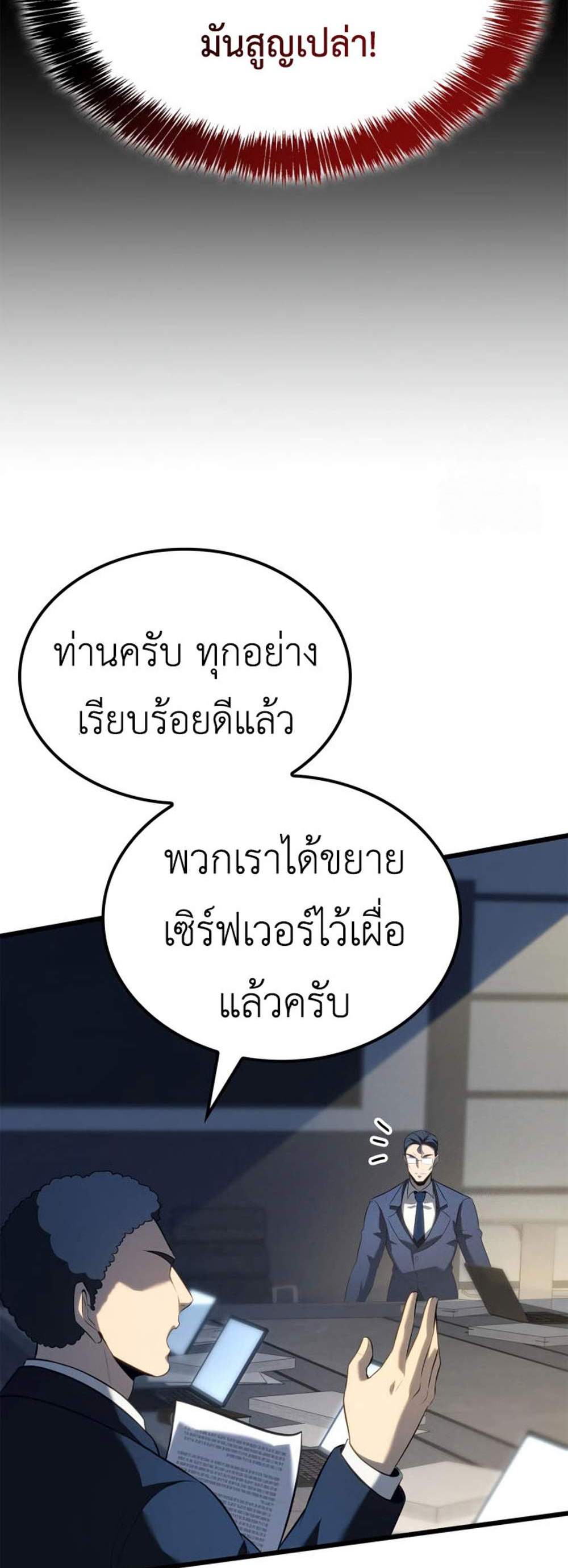 The Count’s Youngest Son is A Player แปลไทย