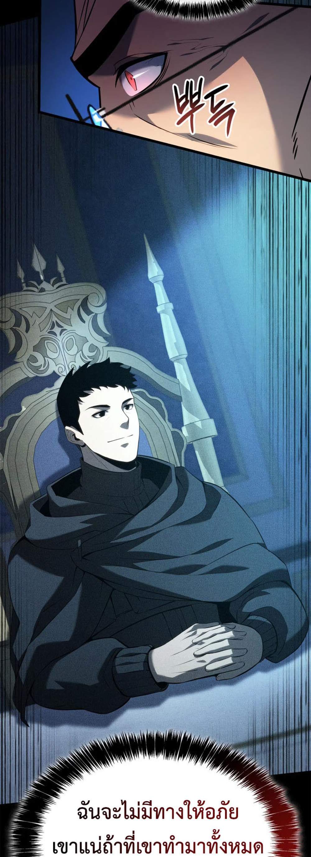 The Count’s Youngest Son is A Player แปลไทย