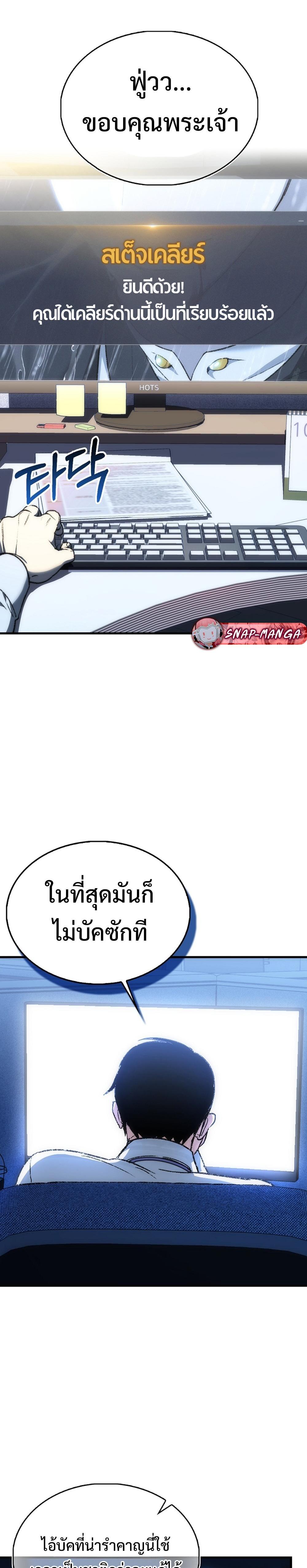 Villain Want To Lives แปลไทย