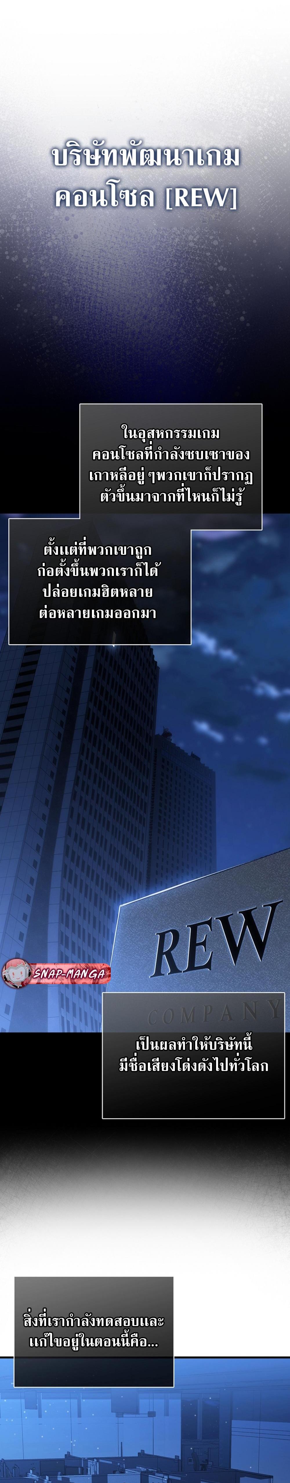 Villain Want To Lives แปลไทย
