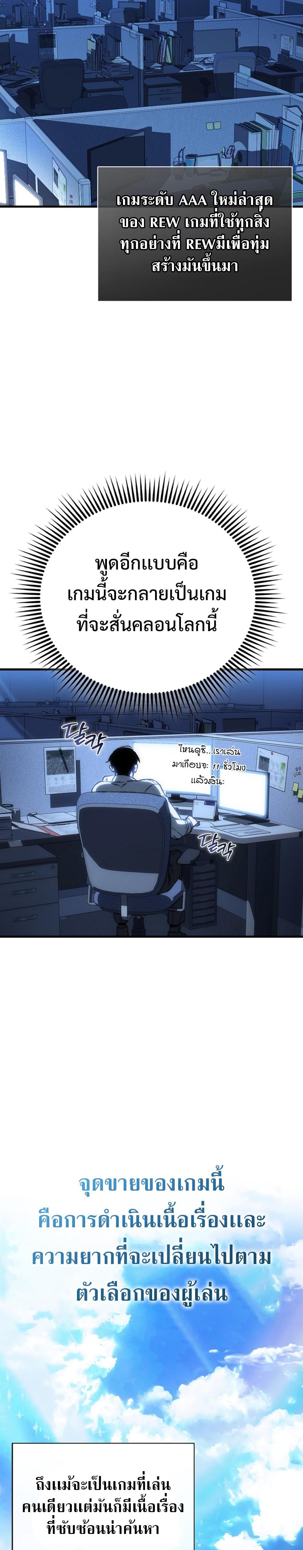 Villain Want To Lives แปลไทย