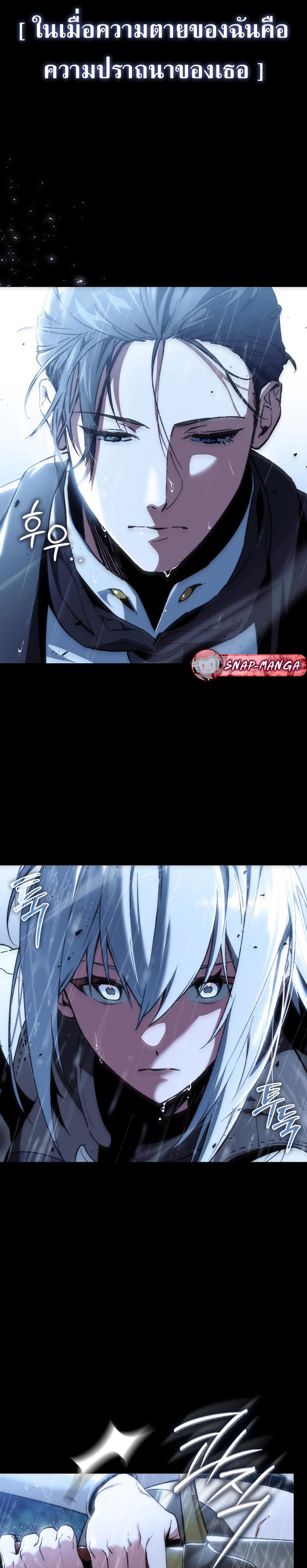 Villain Want To Lives แปลไทย
