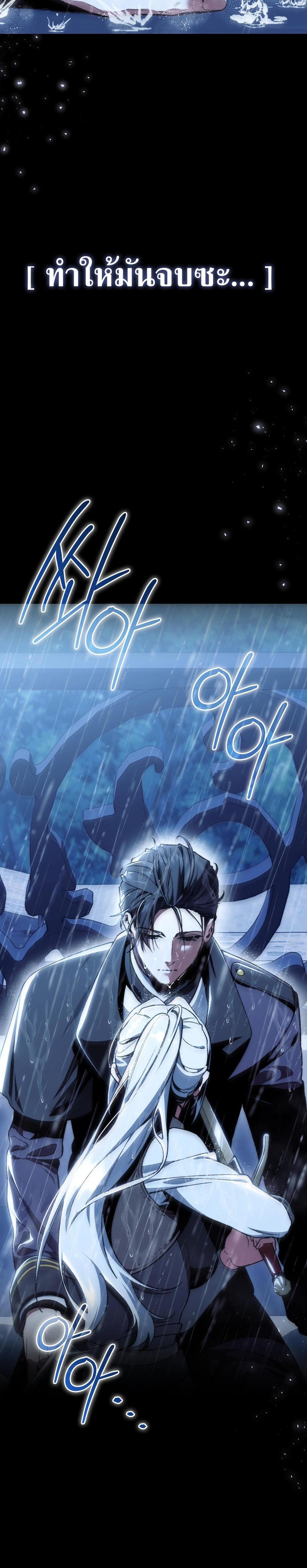 Villain Want To Lives แปลไทย