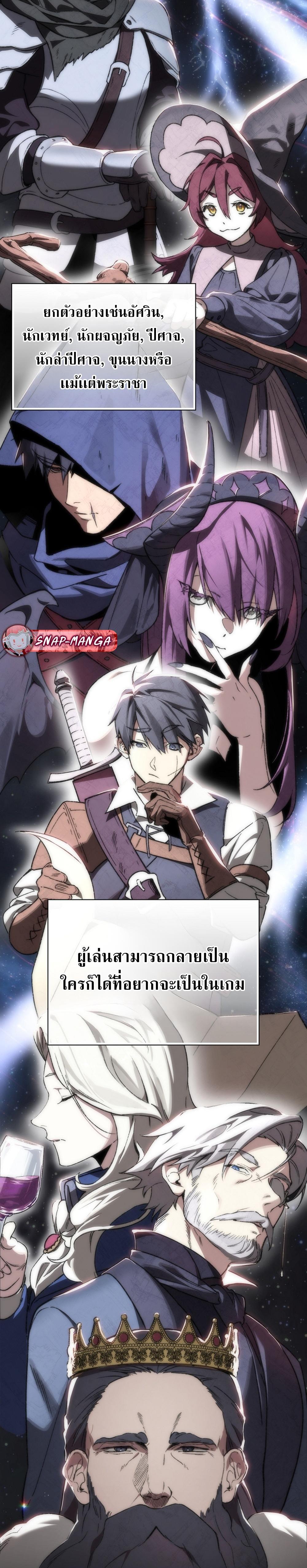 Villain Want To Lives แปลไทย