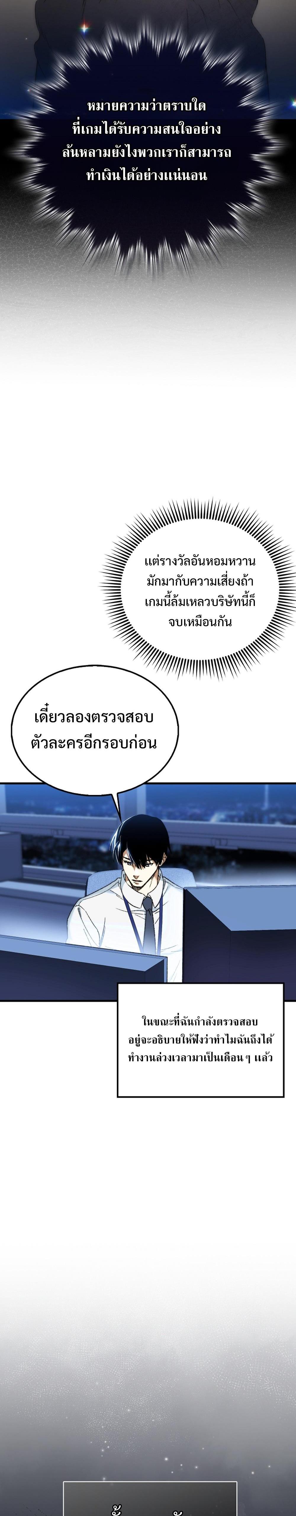 Villain Want To Lives แปลไทย