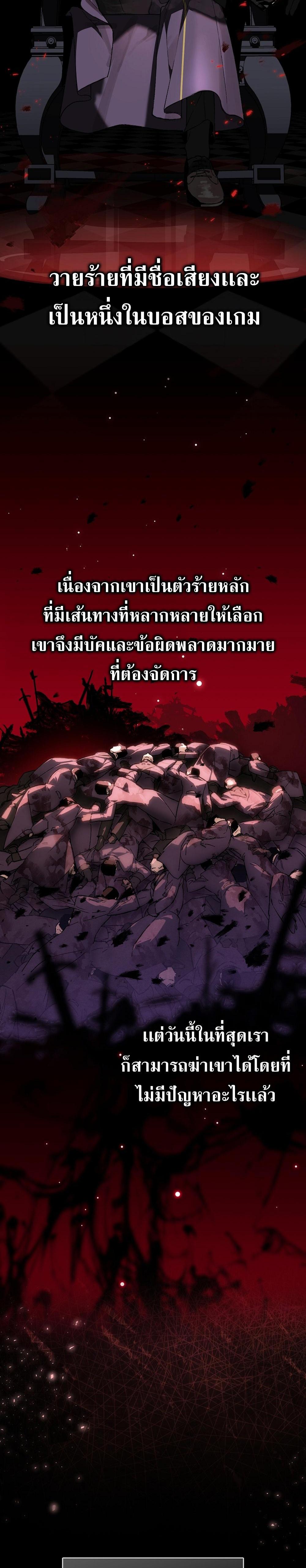 Villain Want To Lives แปลไทย