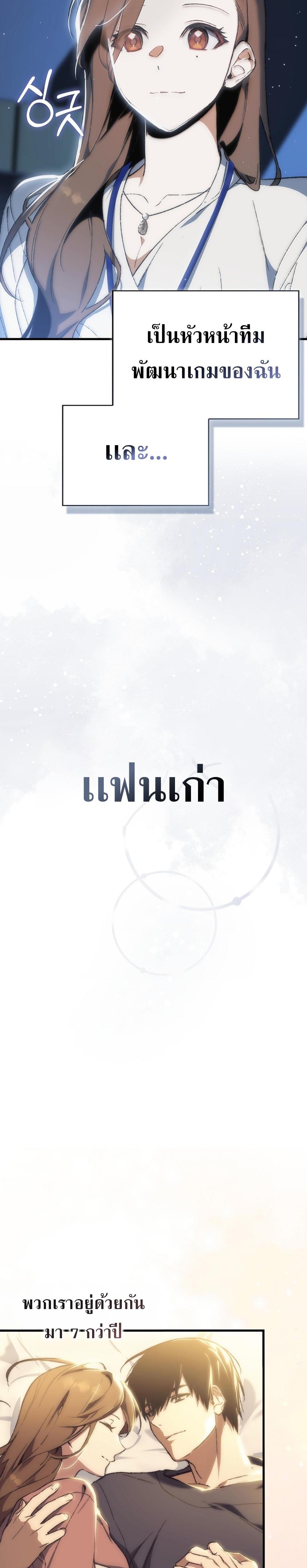 Villain Want To Lives แปลไทย