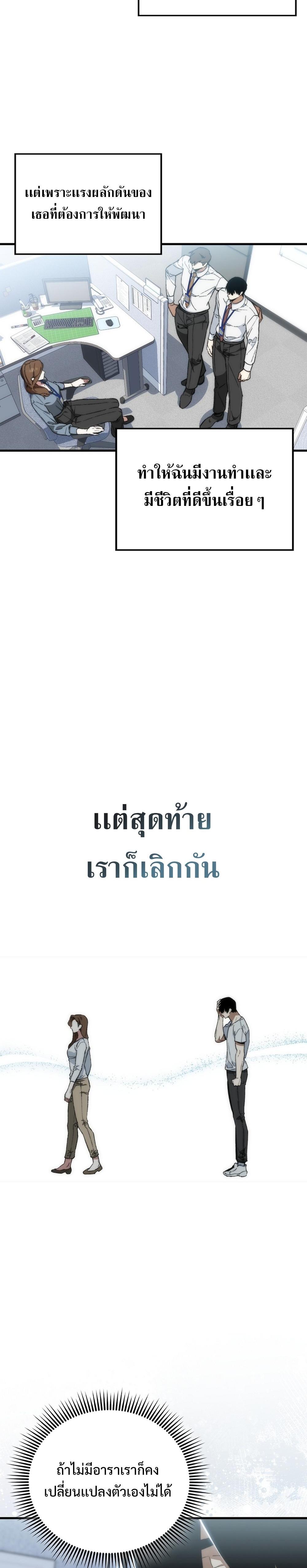 Villain Want To Lives แปลไทย