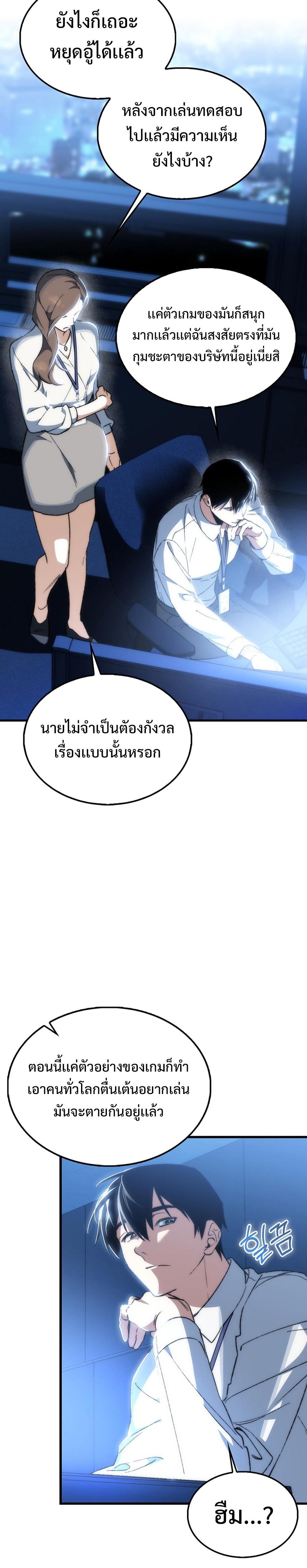 Villain Want To Lives แปลไทย