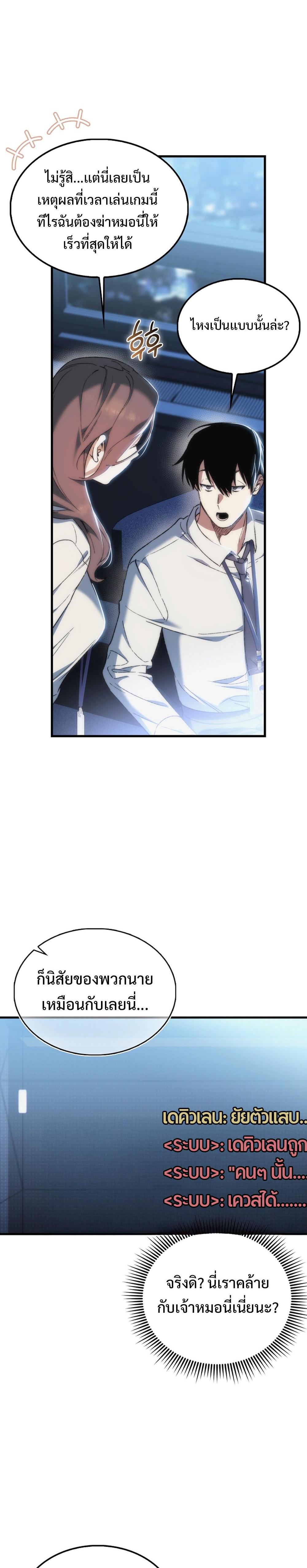 Villain Want To Lives แปลไทย