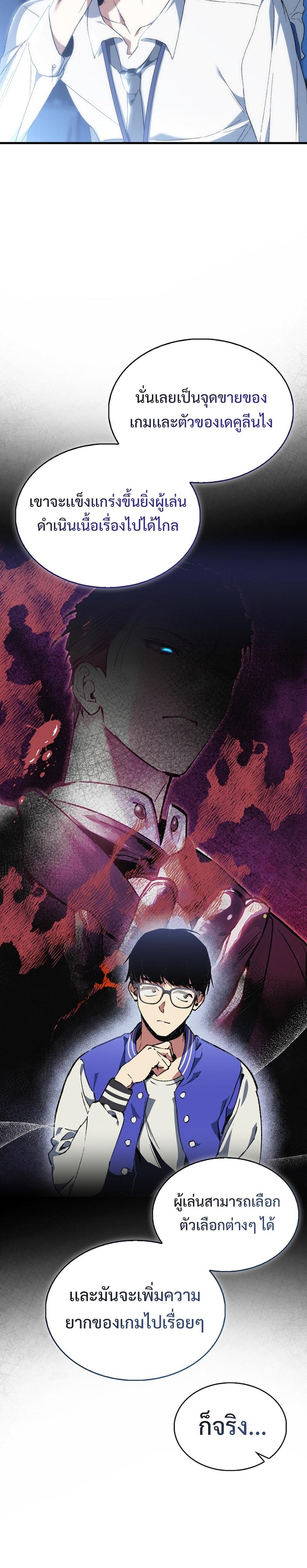 Villain Want To Lives แปลไทย