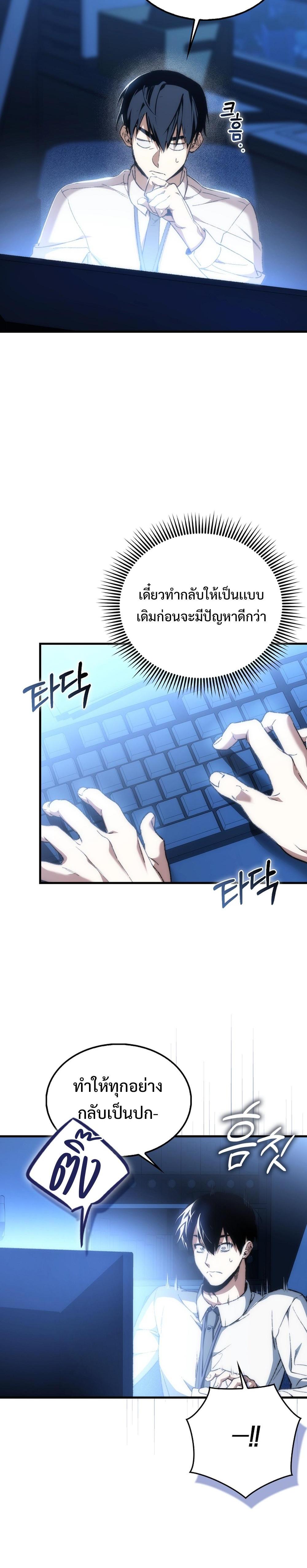 Villain Want To Lives แปลไทย