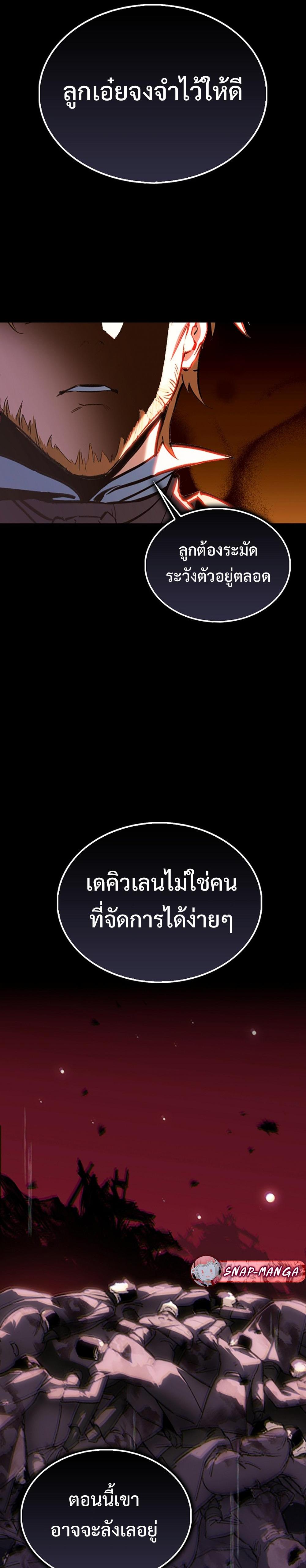 Villain Want To Lives แปลไทย