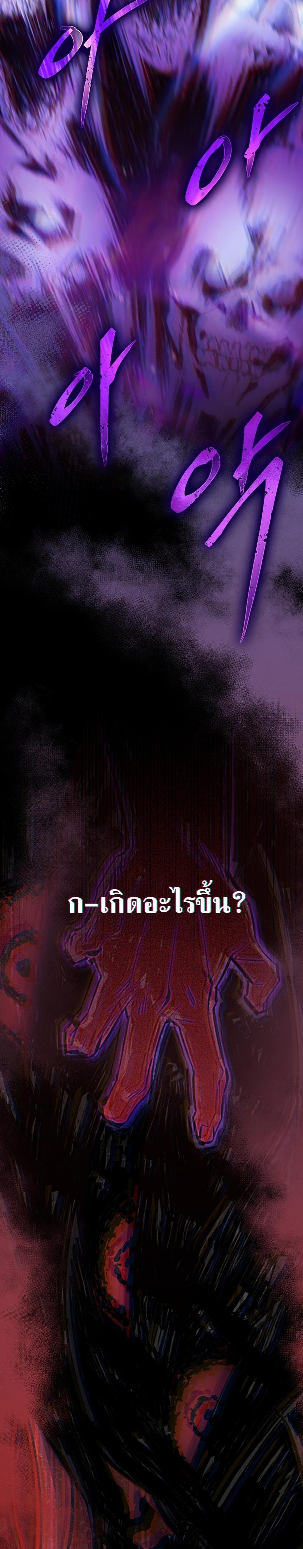 Villain Want To Lives แปลไทย