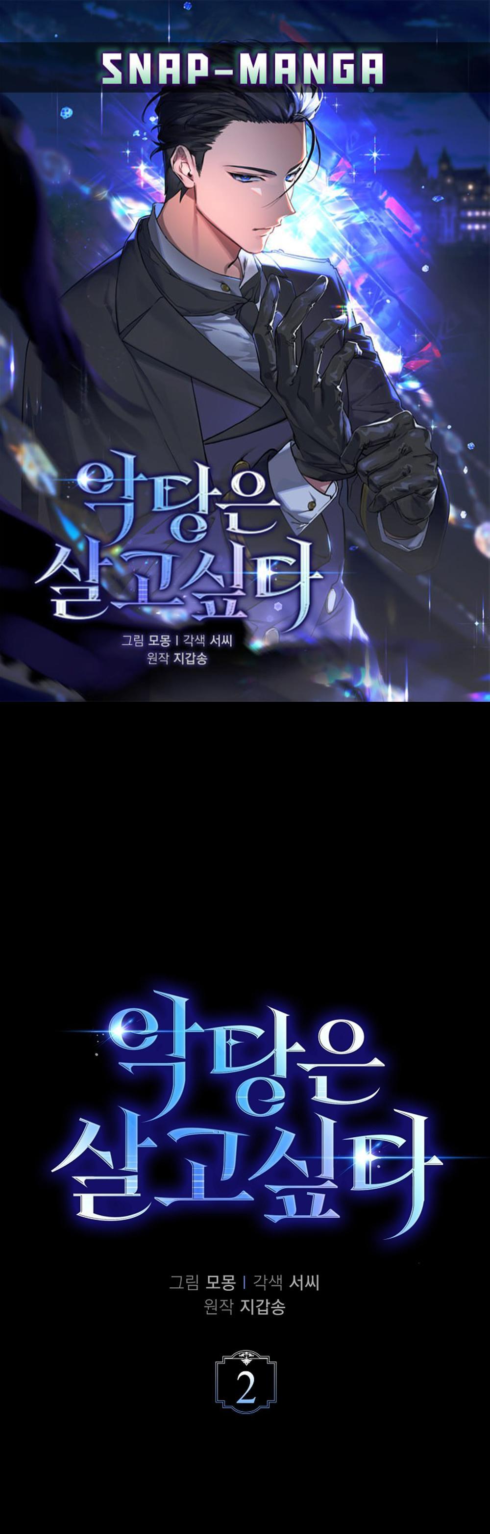 Villain Want To Lives แปลไทย