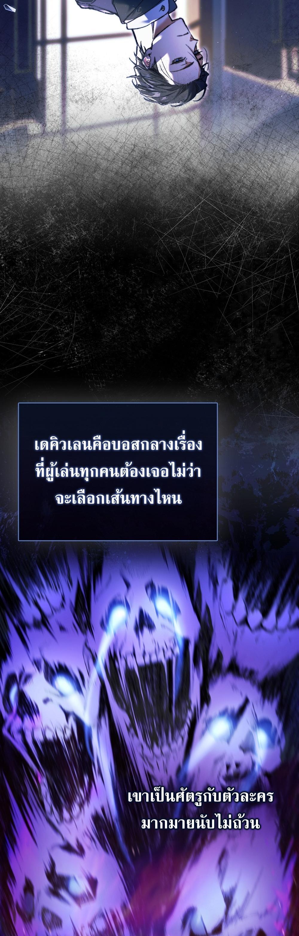 Villain Want To Lives แปลไทย