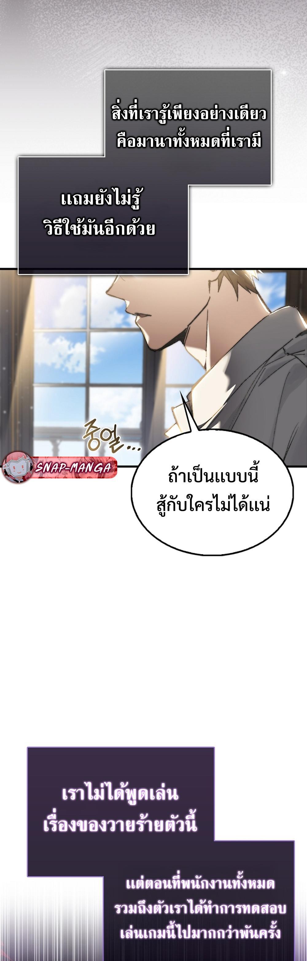 Villain Want To Lives แปลไทย
