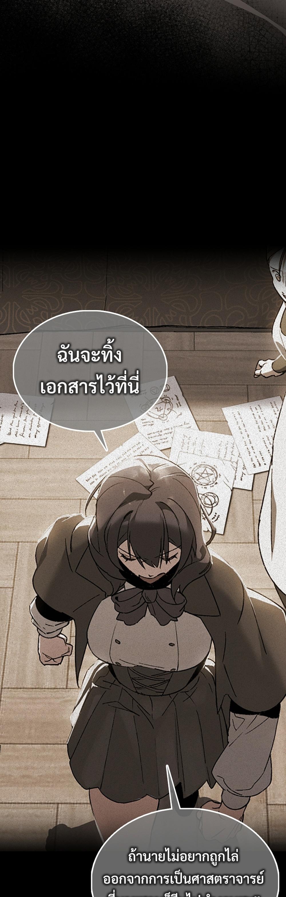 Villain Want To Lives แปลไทย