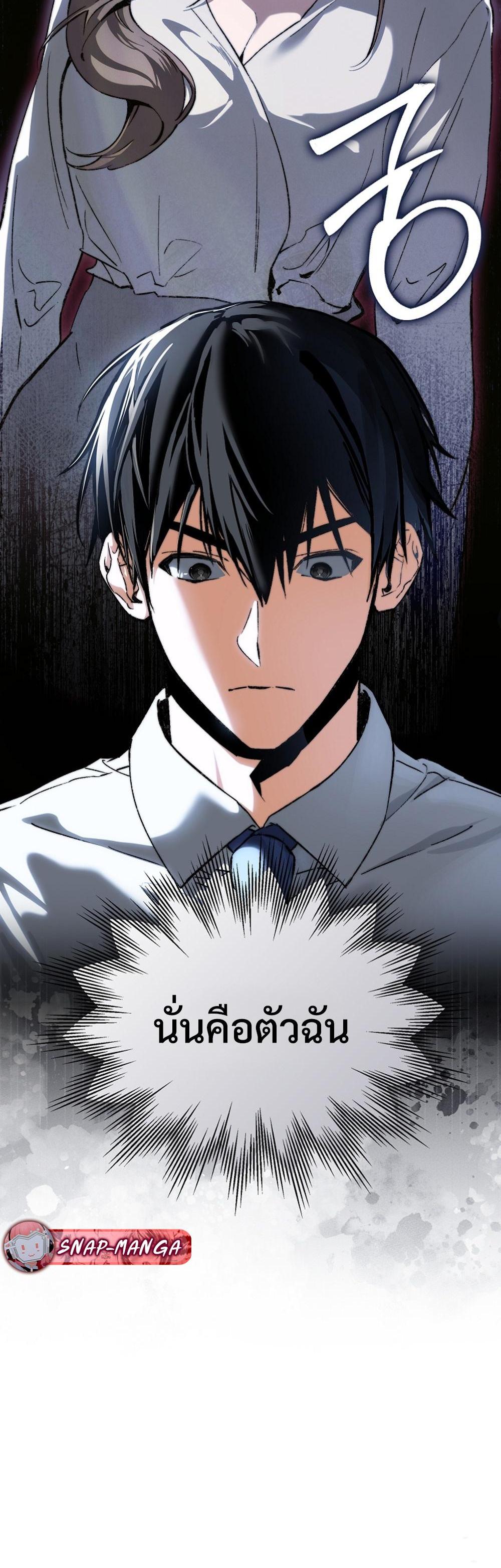 Villain Want To Lives แปลไทย
