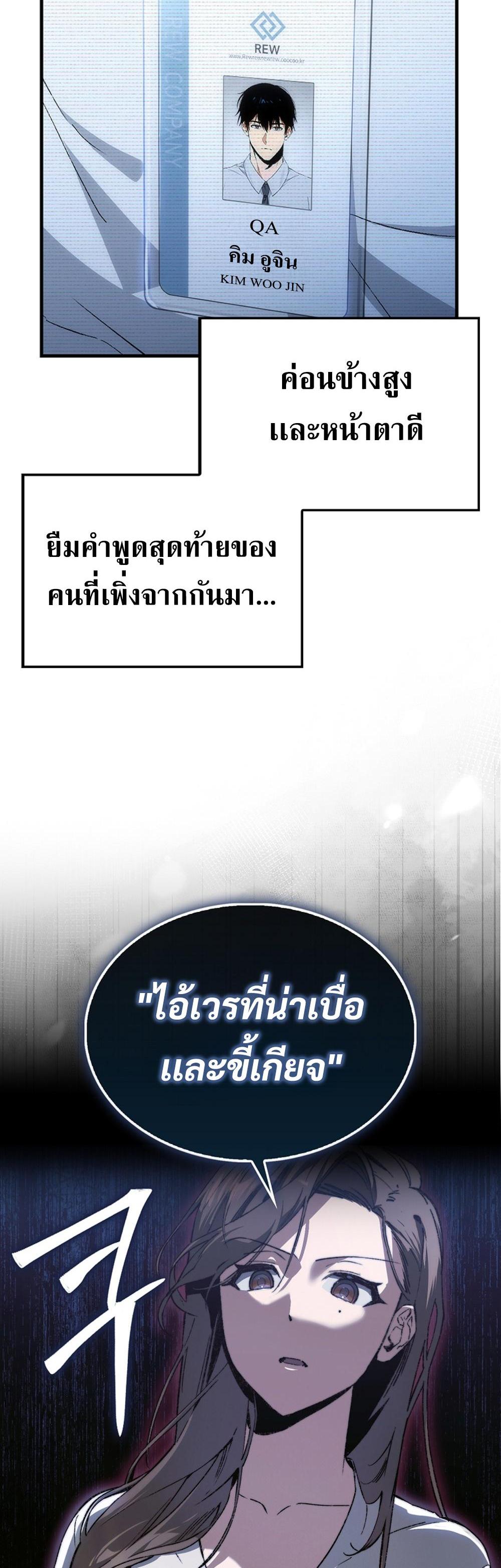 Villain Want To Lives แปลไทย