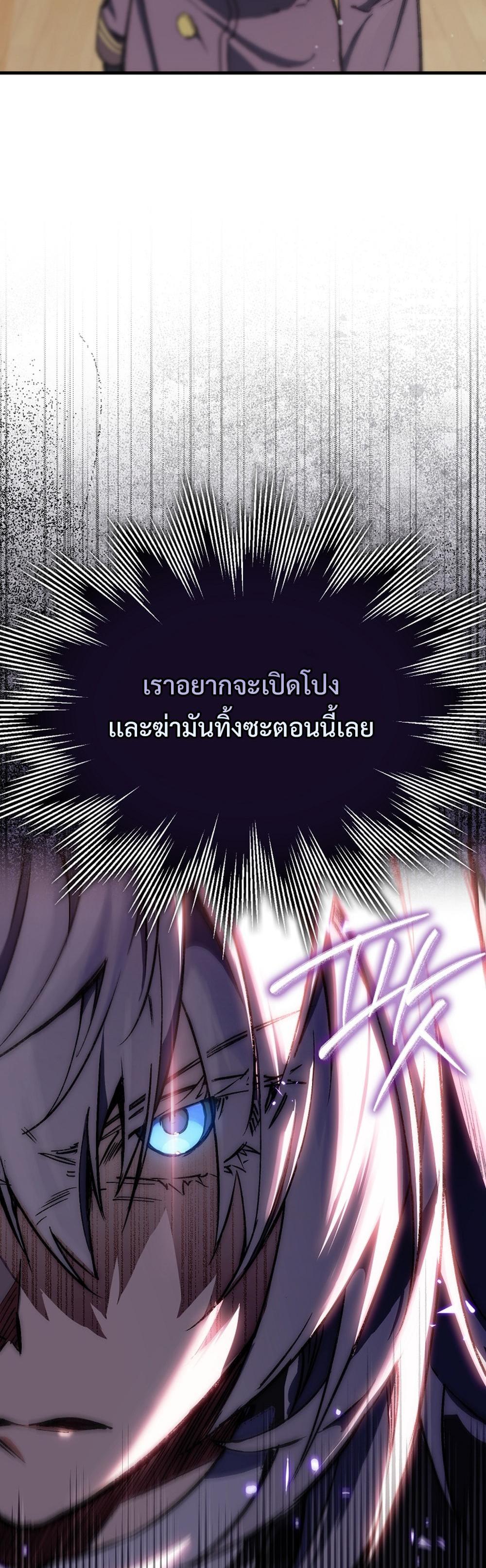 Villain Want To Lives แปลไทย
