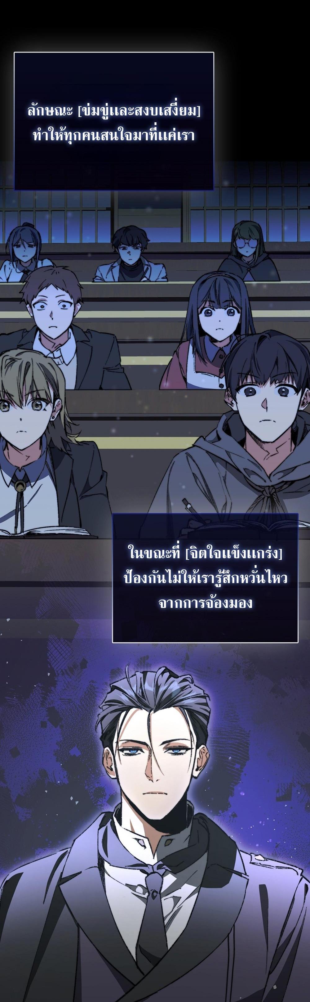 Villain Want To Lives แปลไทย