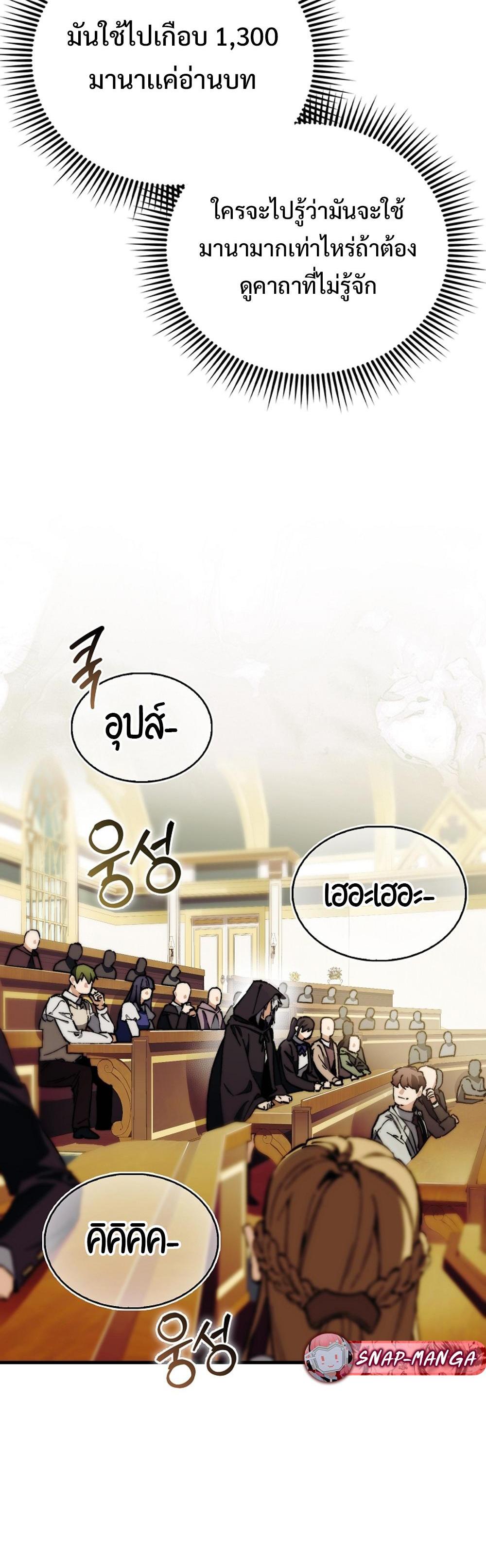Villain Want To Lives แปลไทย
