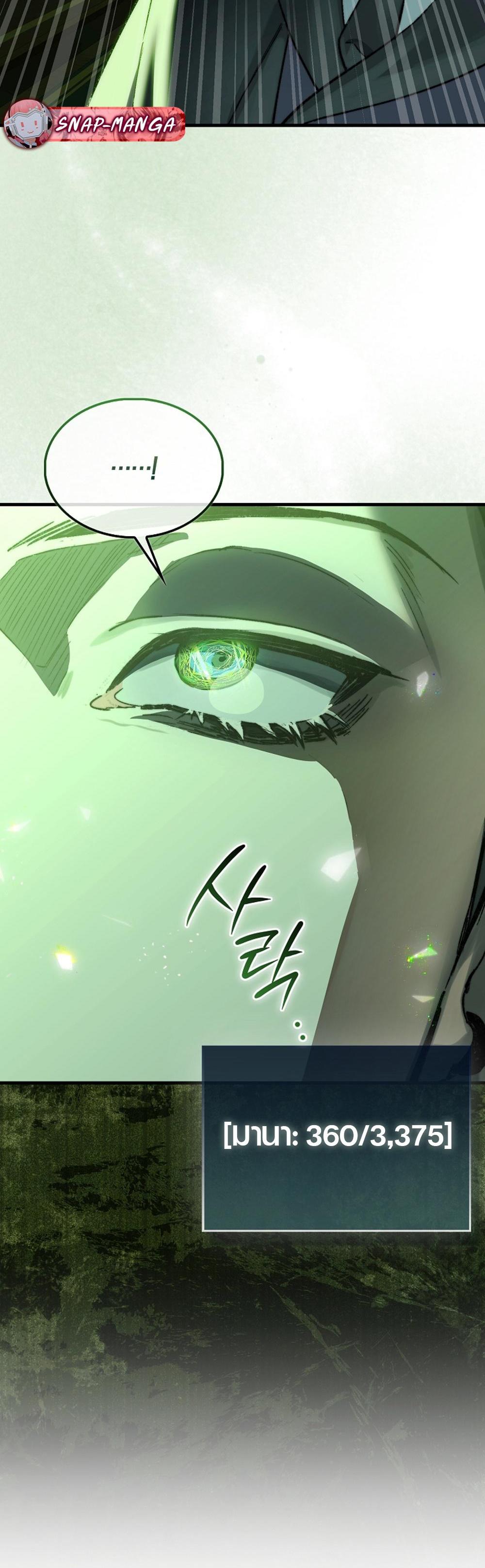Villain Want To Lives แปลไทย