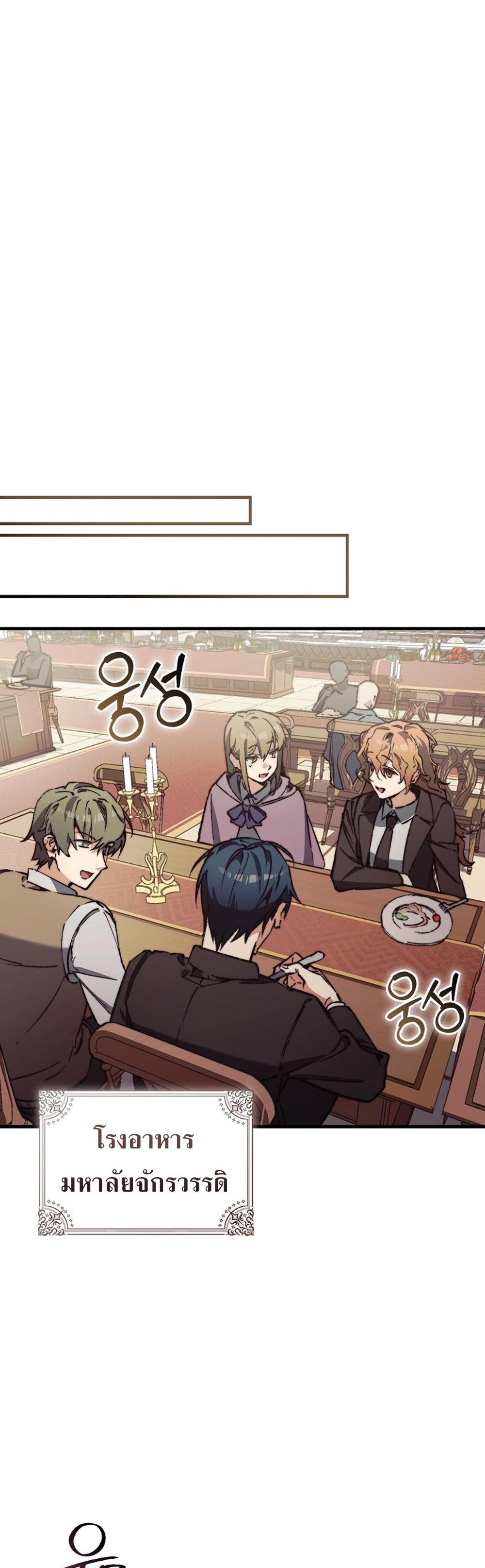Villain Want To Lives แปลไทย