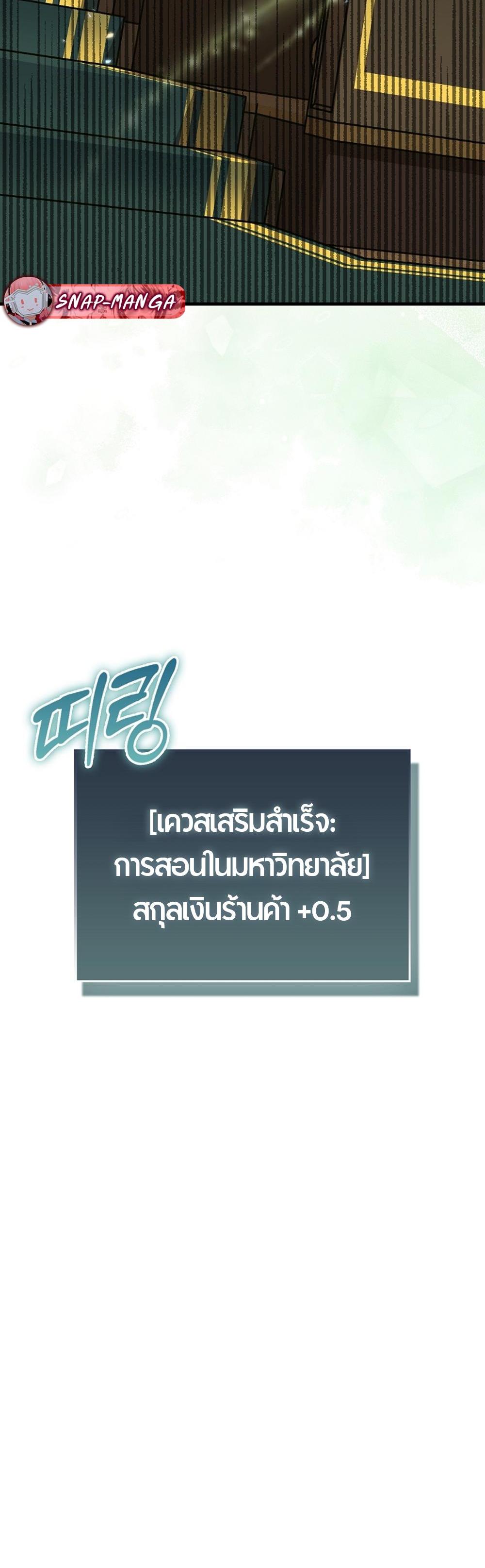 Villain Want To Lives แปลไทย