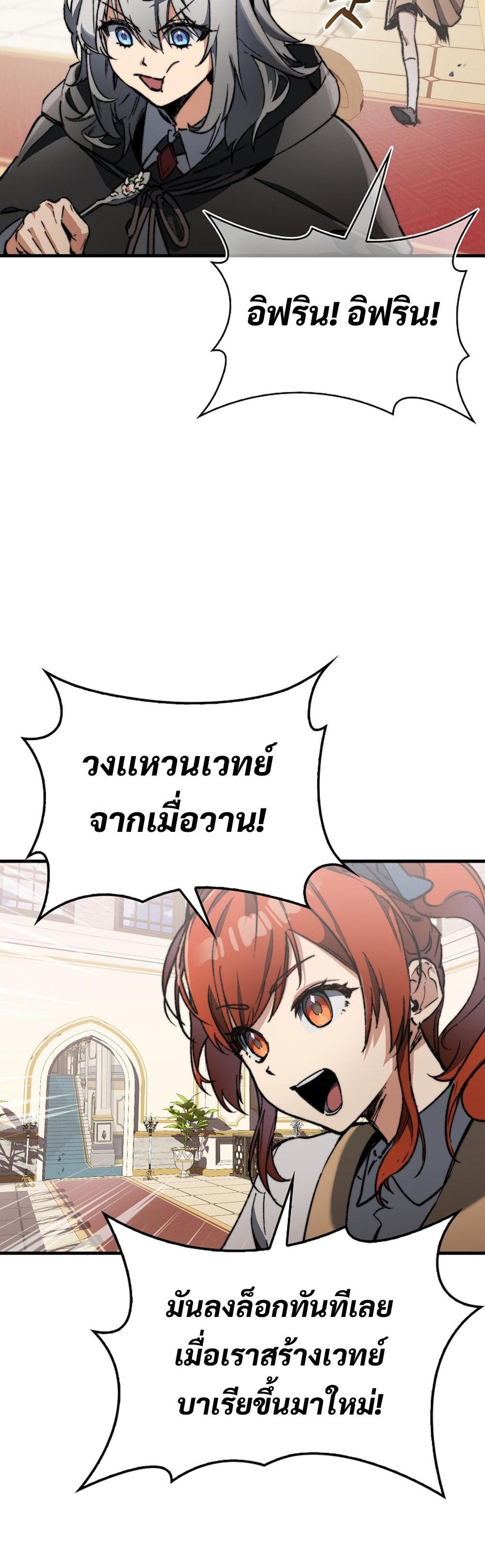 Villain Want To Lives แปลไทย