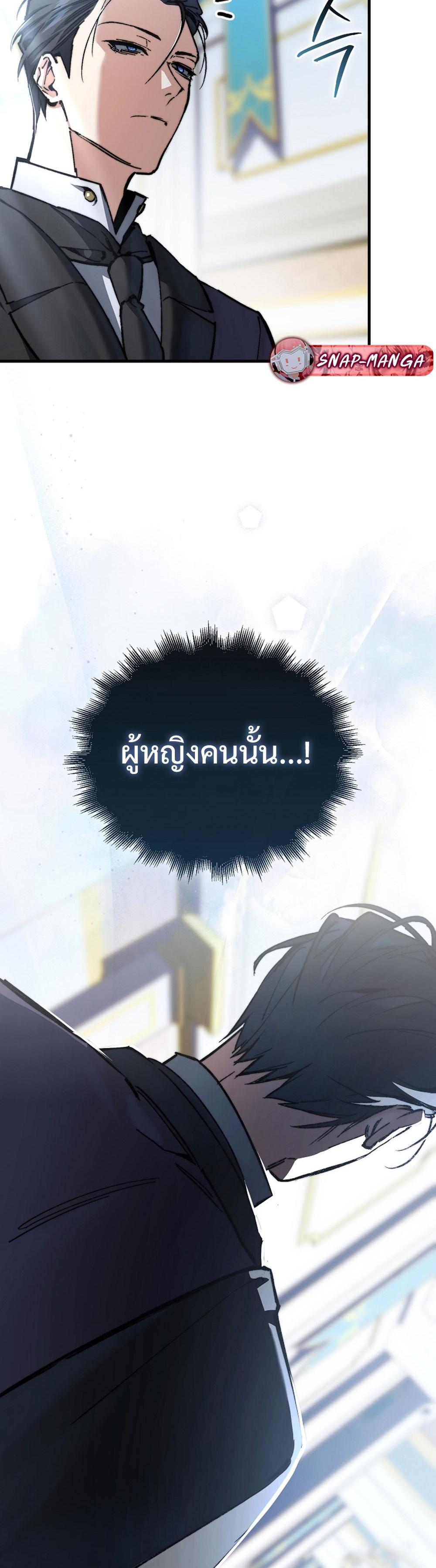 Villain Want To Lives แปลไทย