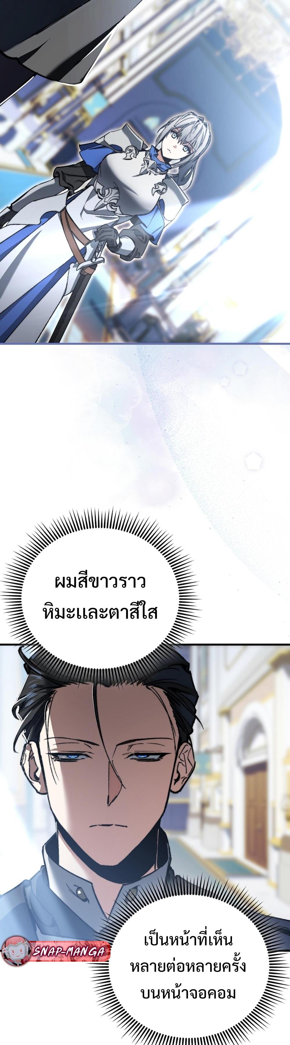 Villain Want To Lives แปลไทย