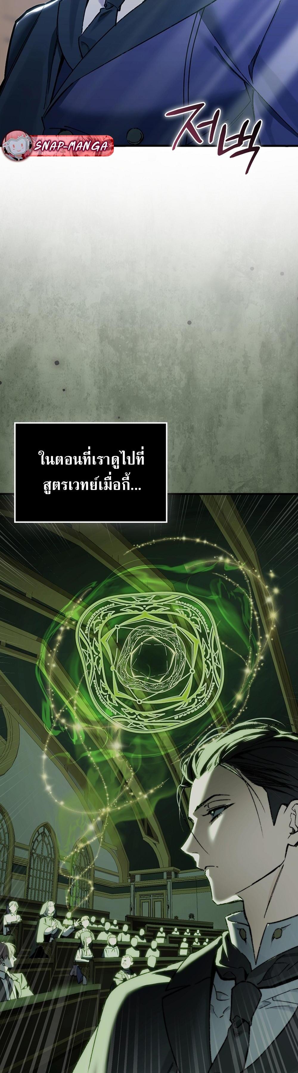Villain Want To Lives แปลไทย
