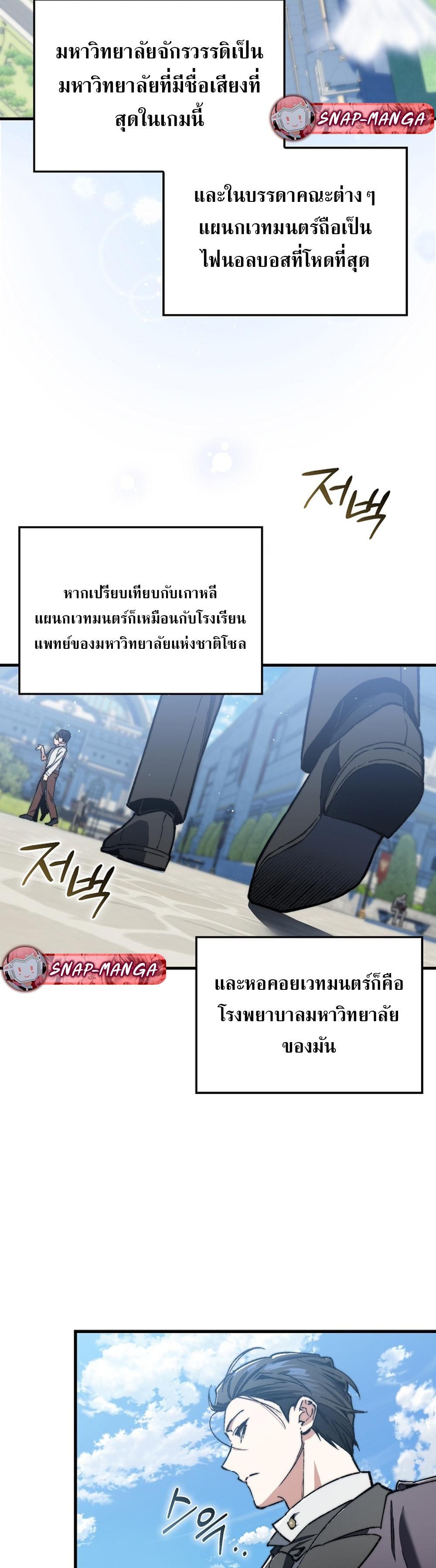 Villain Want To Lives แปลไทย
