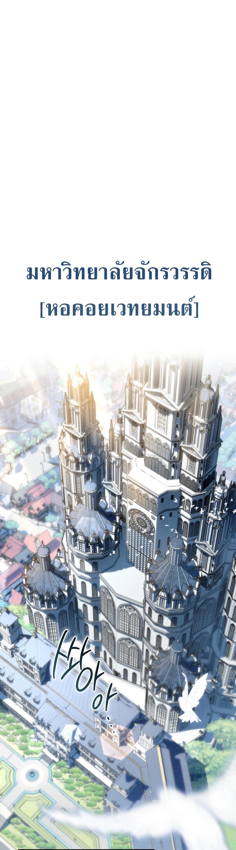 Villain Want To Lives แปลไทย