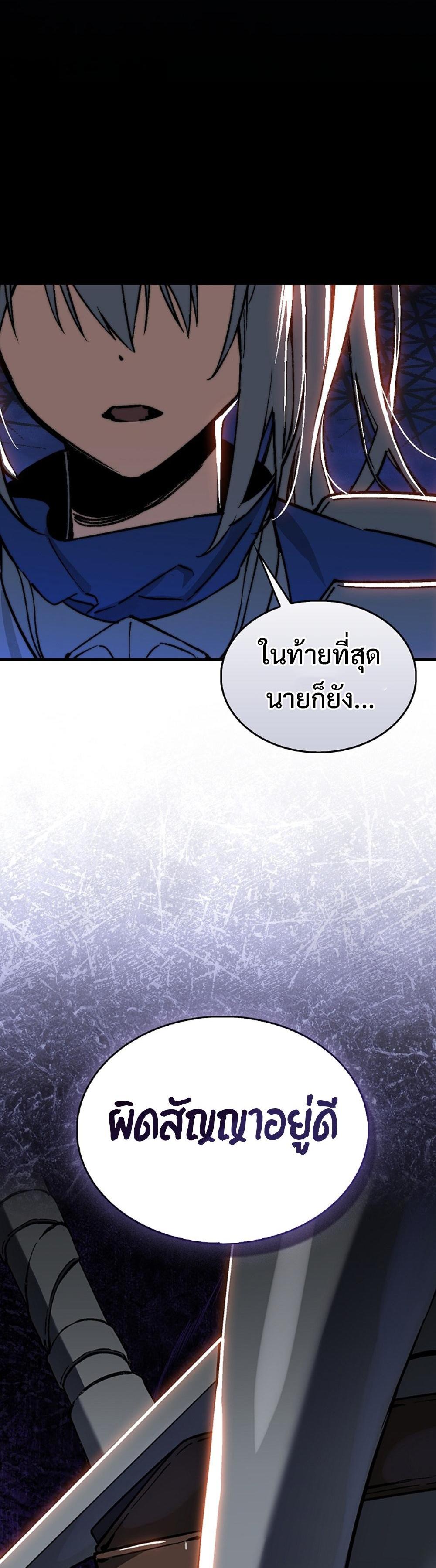 Villain Want To Lives แปลไทย