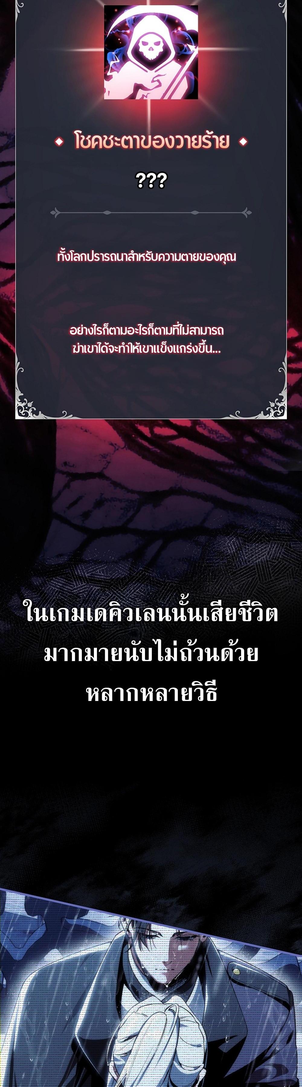Villain Want To Lives แปลไทย
