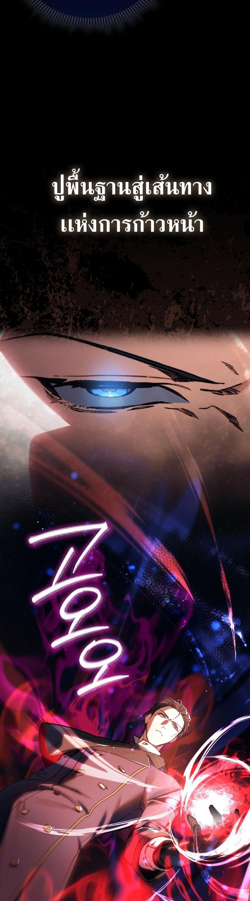 Villain Want To Lives แปลไทย