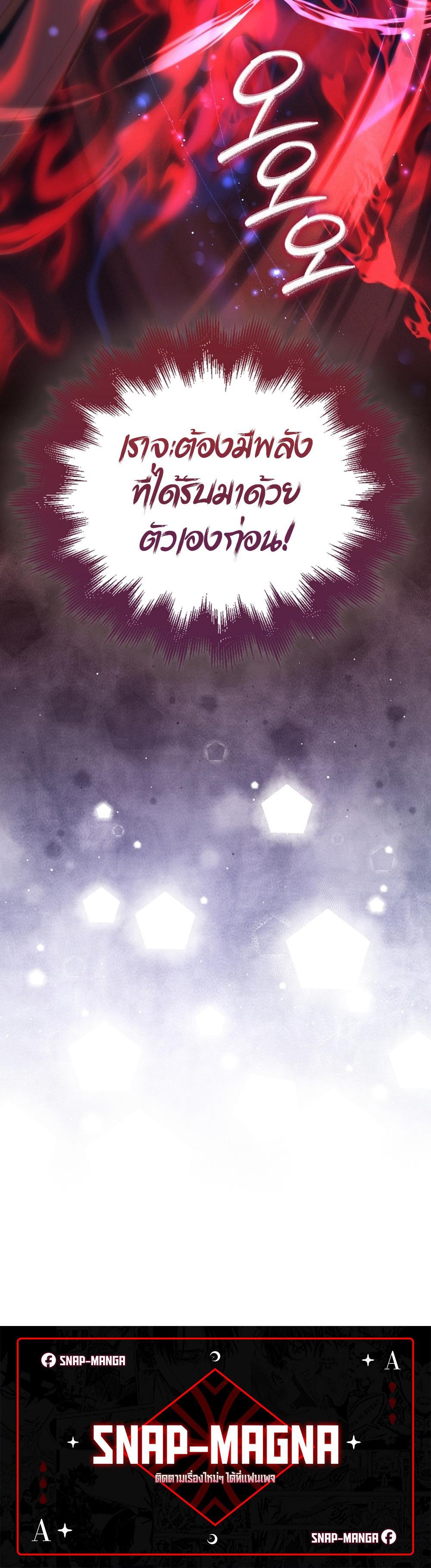 Villain Want To Lives แปลไทย
