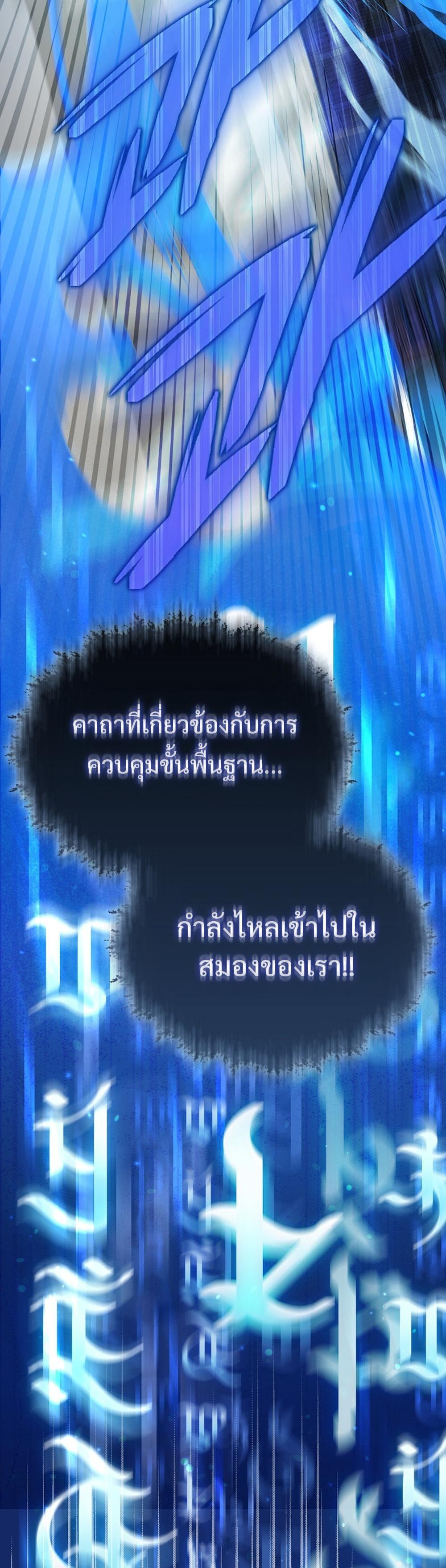 Villain Want To Lives แปลไทย