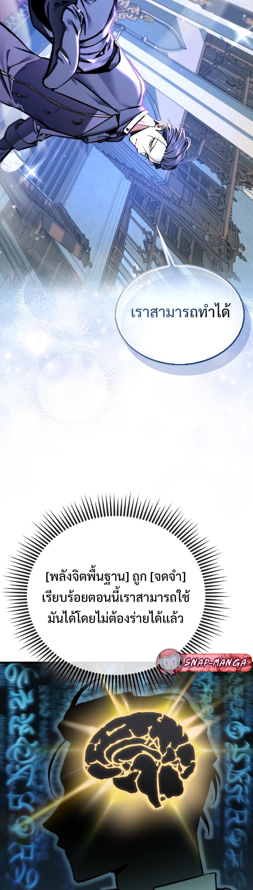 Villain Want To Lives แปลไทย