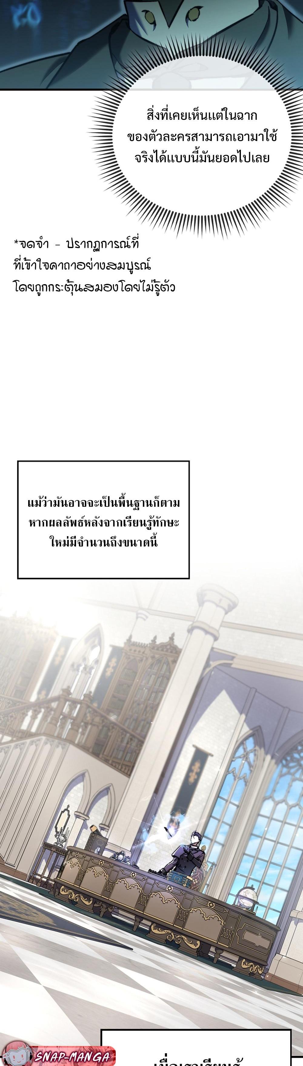Villain Want To Lives แปลไทย
